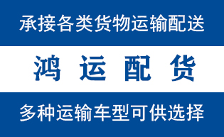 曹县物流信息部曹县其他运输方式
